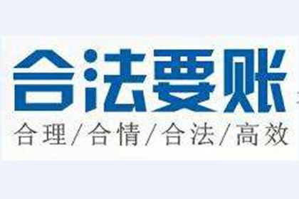 宜兴讨帐公司